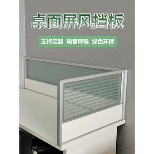 桌面屏风挡板防掉落围挡桌子隔音铝合金隔板玻璃隔断工.位加高定