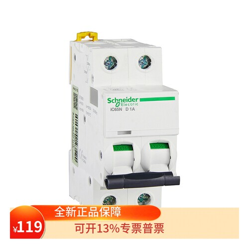 施耐德断路器A9F19201