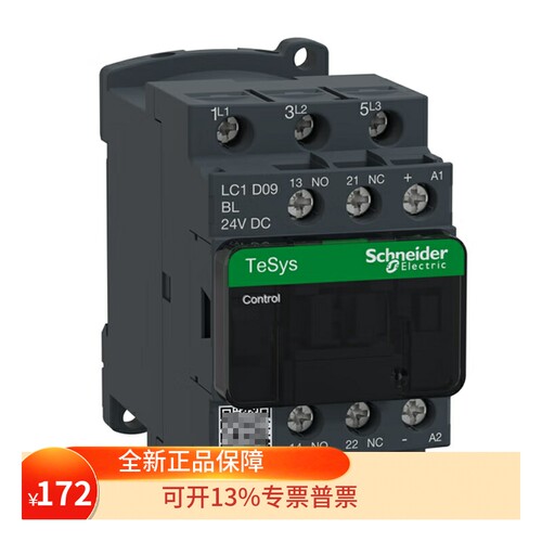 施耐德接触器LC1D09BL