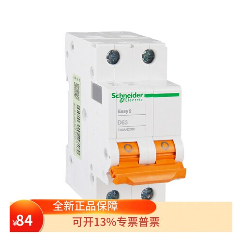 施耐德断路器EA9AN2D63
