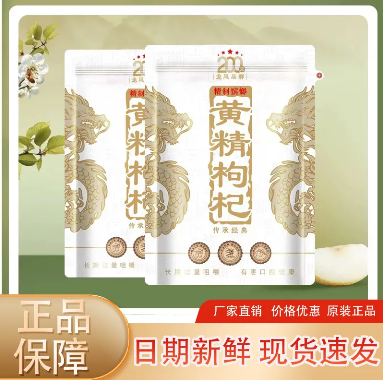 枸杞槟榔华槟200原装批发包邮湖南新鲜海南特产青果正宗正品