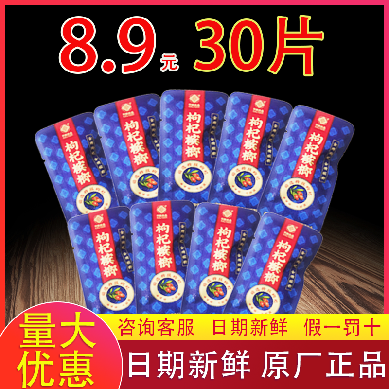 枸杞槟榔散装一斤100枚200片一箱龙断槟榔咖啡青果20元30装15元装 零食/坚果/特产 槟榔 原图主图