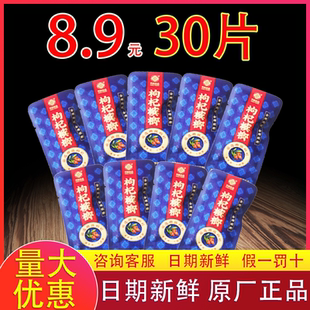 装 枸杞槟榔散装 15元 30装 一斤100枚200片一箱龙断槟榔咖啡青果20元