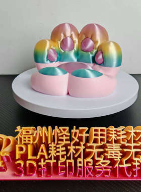 打印需要提供3d模型pla材料petg