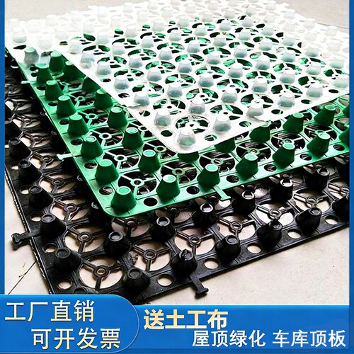 蓄排水板屋顶绿化排水板楼顶花园凹凸型塑料阻根防水滤水板排水板