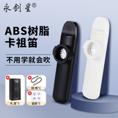 新款 卡祖笛口笛成人专业演奏伴奏祖卡笛子不用学就会用乐器送笛膜