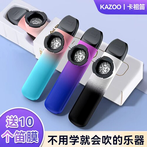肤感渐变色卡祖笛送10个笛膜