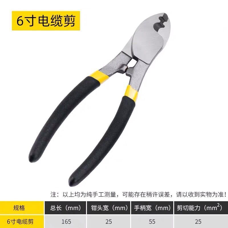6寸8寸1e0寸电线剪 电缆钳线缆钳电工断线钳子缆缆剪剥线钳电线i.