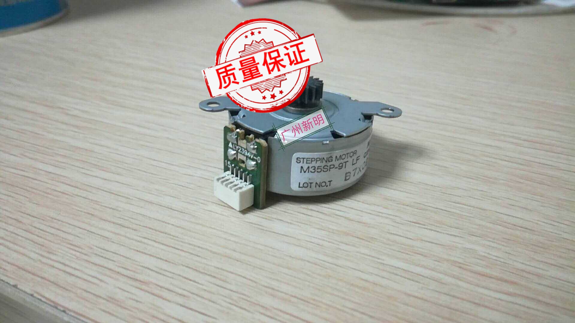 惠普 2727 黑白激光一体打印机 扫描电机