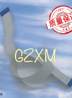 原装 惠普 HP 725 775 830 880 打印机 扫描头排线