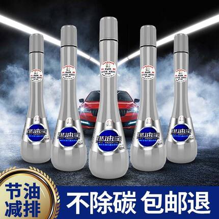 发动机除积碳清洗剂海龙优劲燃油宝化油器油路清洁净液汽油添加剂