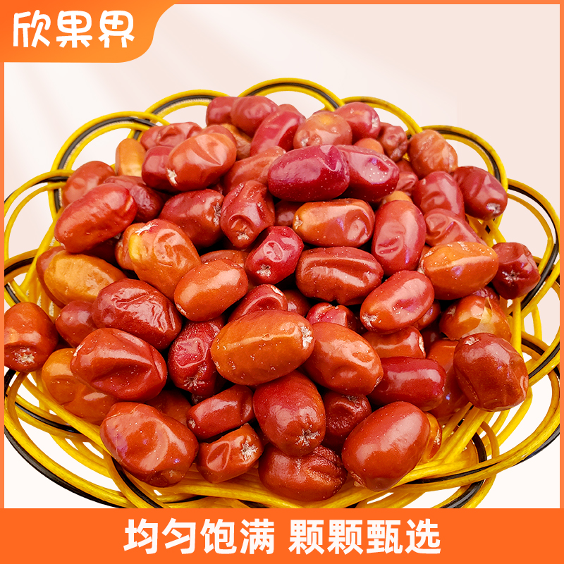 沙枣欣果界大颗粒泡茶干吃零食