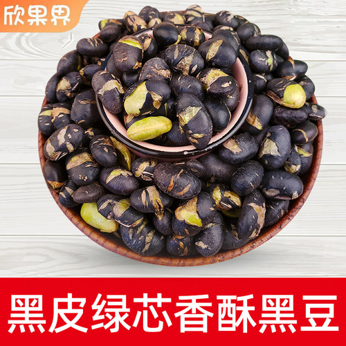 炒货坚果香酥绿芯大颗粒黑豆