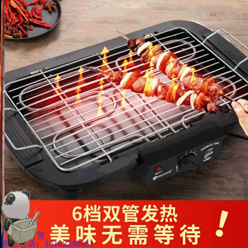 多功能家用电烧烤架韩式全套烧烤炉子电烤炉家用烤盘烤肉机