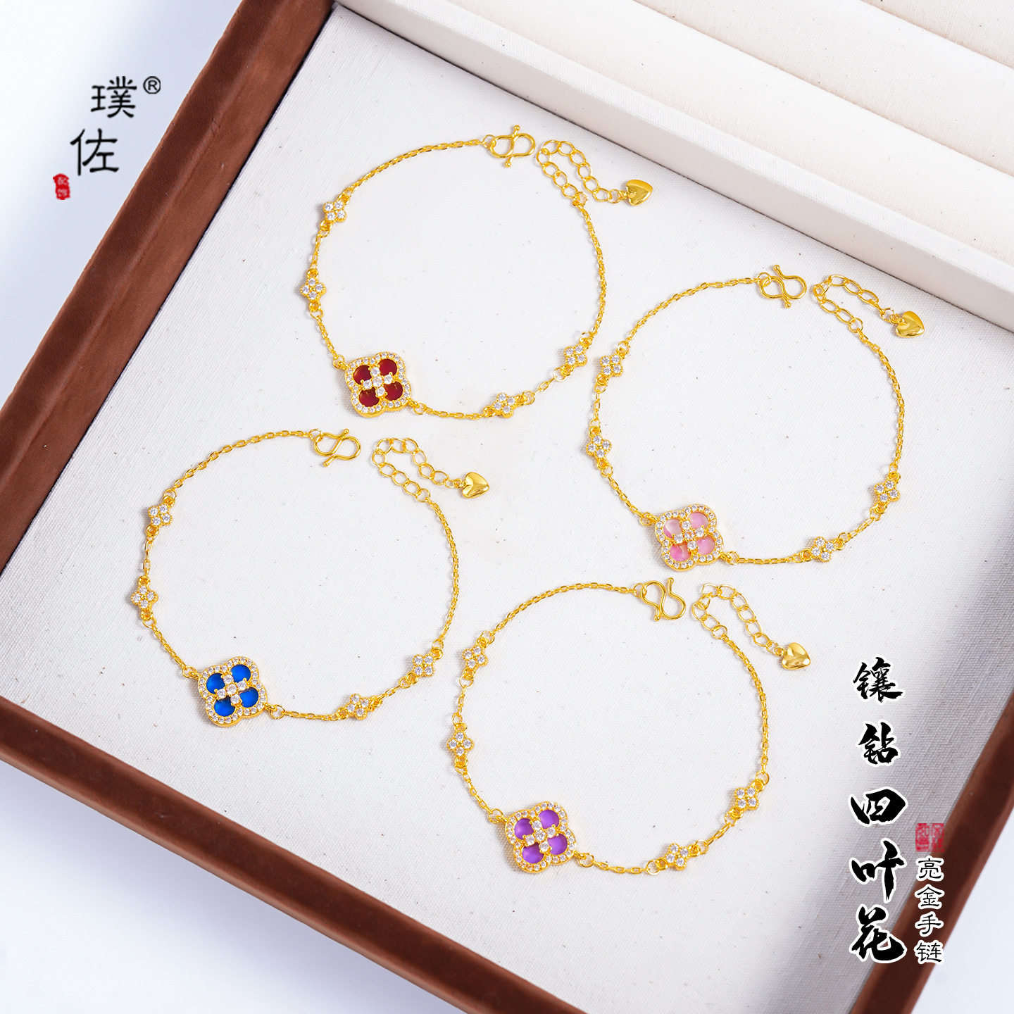 强保色镶钻单花越南沙金四叶草手链女轻奢高级感百搭叠戴花朵手串