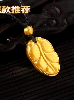 越南沙金大叶有成吊坠黄金树叶项坠南非锡金项链首饰