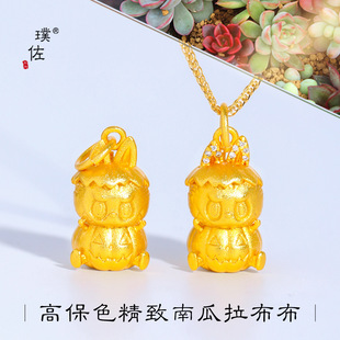 金店同款越南沙金diy配件镶钻南瓜拉布布吊坠项链挂坠配饰配件