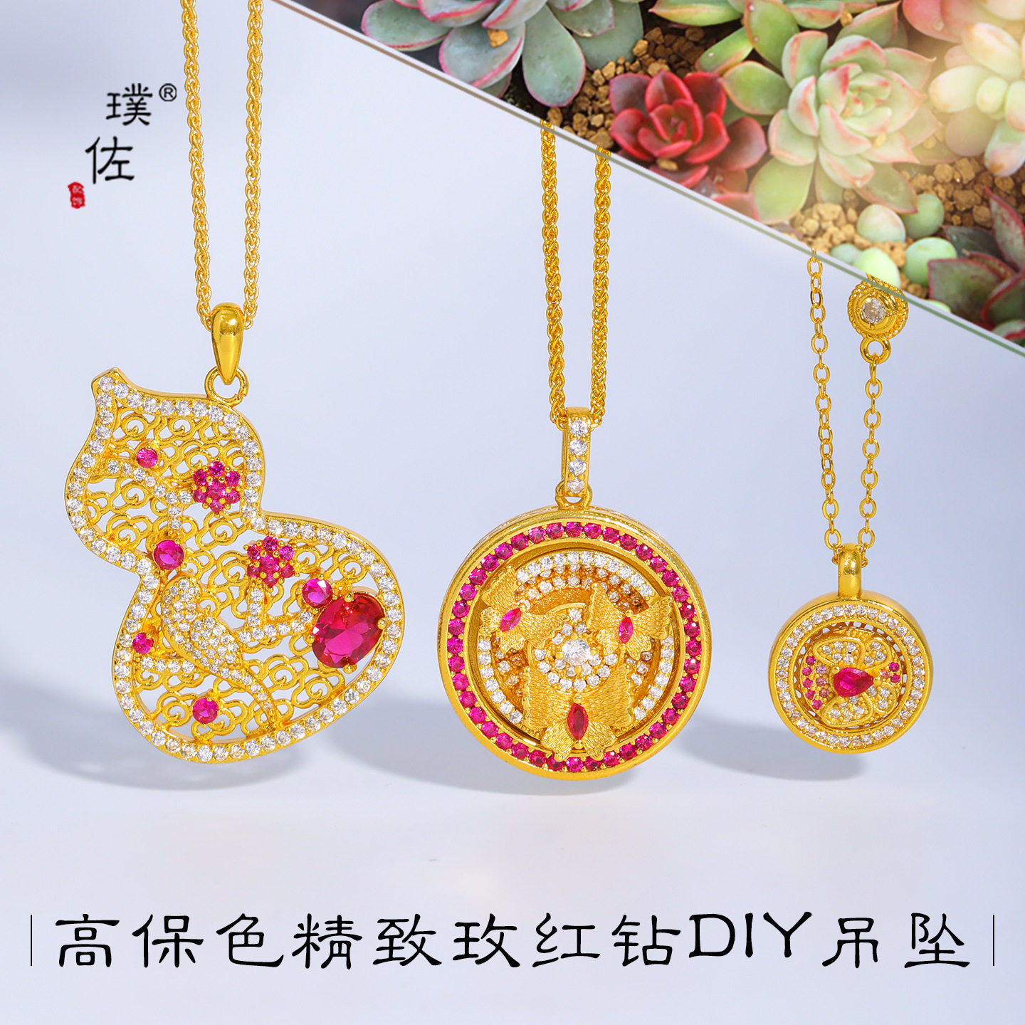 金店同款越南沙金玫红镶钻花窗喜鹊葫芦蝴蝶罗盘项链轻奢锁骨链女