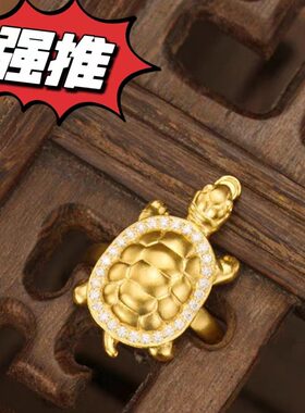 小金龟戒指招财纳福古法越南沙金瑞兽乌龟壳镶钻开口指环富甲天下