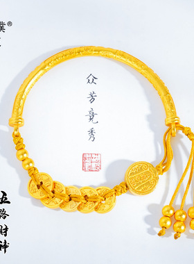 金店同款沙金五帝钱币五财神手链新中式复古半镯送女友