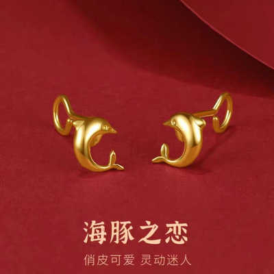 沙金海豚之恋耳钉女黄金设计感耳饰弯钩锡金耳环520送女友礼物