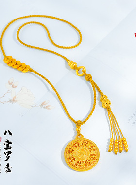 金店同越南沙金花丝八瑞吉祥罗盘项链新中式五帝钱毛衣链颈链女