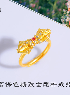 久不掉色越南沙金金刚杵戒指情侣戒指男女古风可调节金店同款礼物