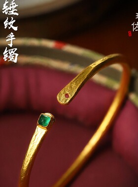 古法越南沙金手镯天然祖母绿糖塔实心细条宝石锡金手环女