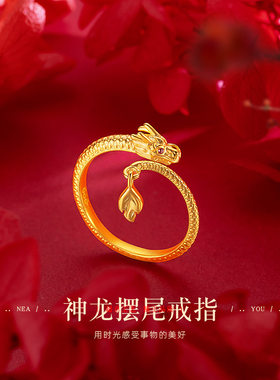 小红书周家同款高级感神龙摆尾沙金戒指黄金小众龙生肖年锡金戒指