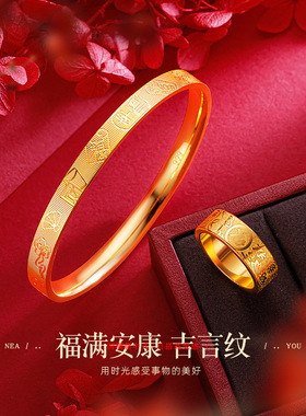 cnc高工品质国潮久不掉色正品越南沙金吉言闭口素圈黄金手镯戒指