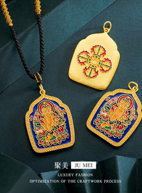 保色黄金古法越南沙金烧蓝黄财吊牌diy文玩绑绳配饰吊坠男女可戴