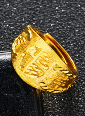 沙金福吉祥黄金开口戒指男女黄金男款锡金首饰女