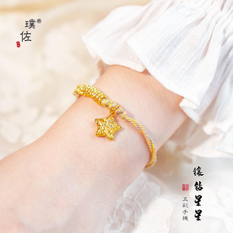 金店同款沙金配件镶钻锤纹五角星吊坠黄金手链轻奢小众高级