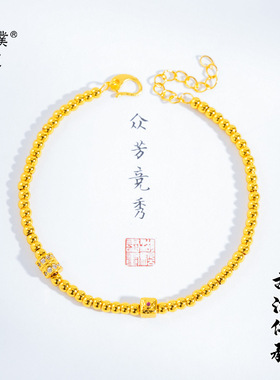 久不掉色沙金亮金锤纹珠镶钻小蛮腰方糖珠珠手链高级百搭手饰