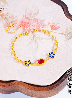 新中式金店同款古法沙金风华玲珑新中式手链蓝色花朵女镶嵌玛瑙