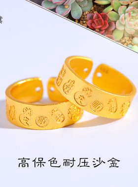 久不掉色高档沙金diy配件吉言金戒指万事如意大吉大利锡金配件女