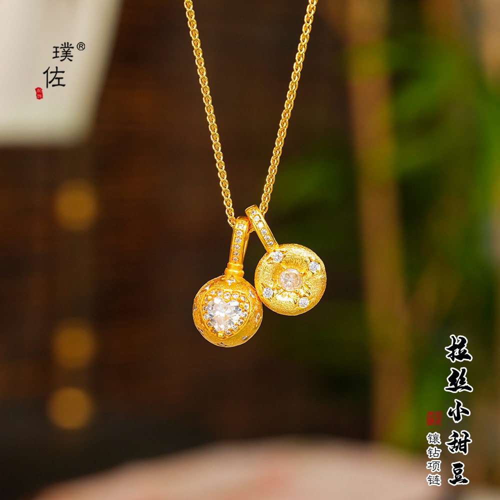 久不掉色沙金拉丝镶钻爱心小圆球吊坠项链新中式锁骨链挂坠女