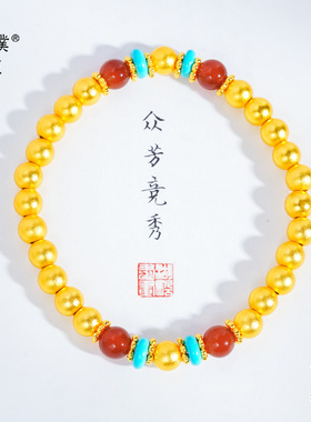 久不掉色越南沙金仿绿松石红玛瑙金珠手链新中式多宝手串女