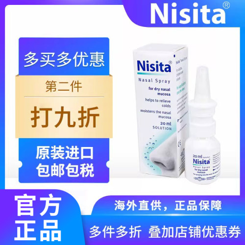 舒缓鼻塞 清关需要填真实姓名 并上传身份证