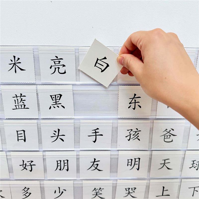 宝宝识字卡片墙贴识字神器儿童亚克力认字启蒙早教益智玩具家用