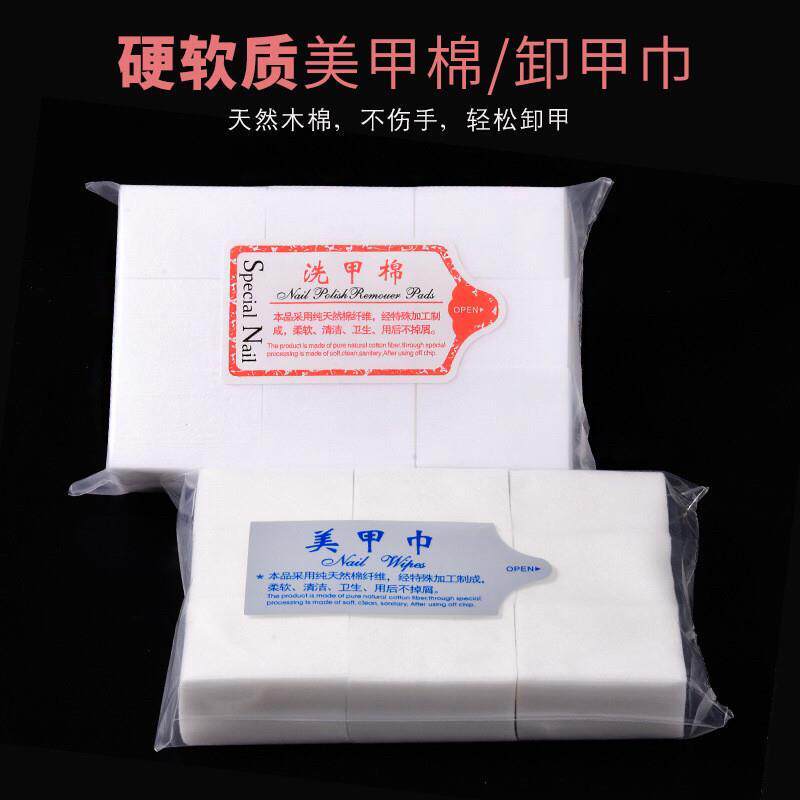 美甲用品化妆卸甲棉硬质不掉毛美甲巾卸甲巾一次性棉巾洗甲棉