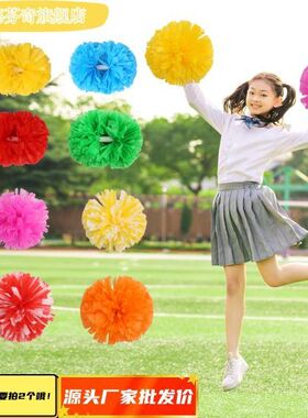 花球啦啦操花球拉拉队手摇花手柄手花舞蹈黄色小学生花球一对亚光