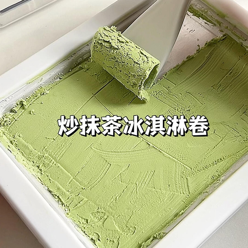炒酸奶机食品级家用小型炒冰机迷你儿童炒酸奶专用冰淇淋机炒冰盘
