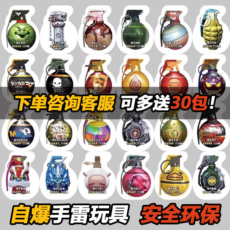 臭屁弹手雷可爆炸臭气手榴弹蛋真自爆充气鞭炮解压整蛊儿童玩具