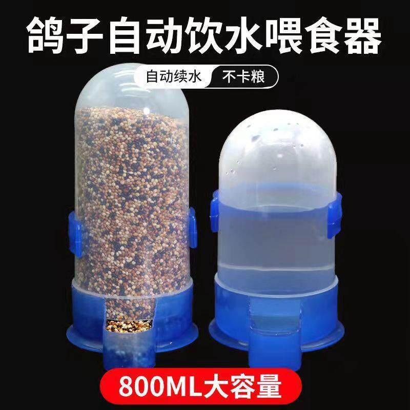 鸽子饮水器自动喂水水壶信鸽用品用具鹦鹉喂食器鸟食盒芦丁鸡食槽