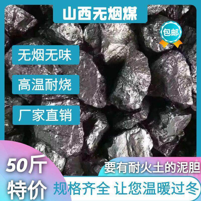 煤场直销整吨优质无烟煤家用取暖烧锅炉专用高温打铁烤烟煤炭