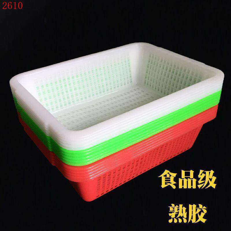 塑料篮子长方形玩具收纳篮大小号筐子麻辣烫筛子厨房沥水洗菜篮子