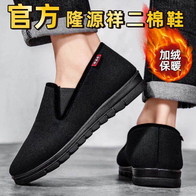 北京呢子棉鞋老头特大号加厚中老年软底脚蹬加绒防滑保暖男士爸爸