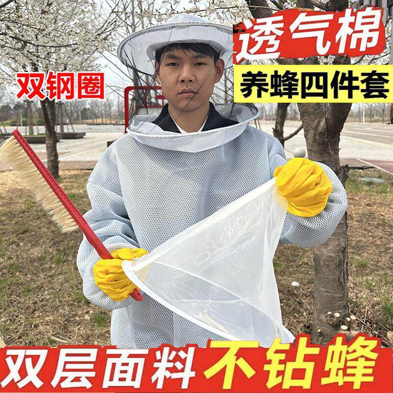 3d透气防蜂衣养蜂服半身加厚透气蜜蜂防蛰蜂场养蜂人防护衣清晰
