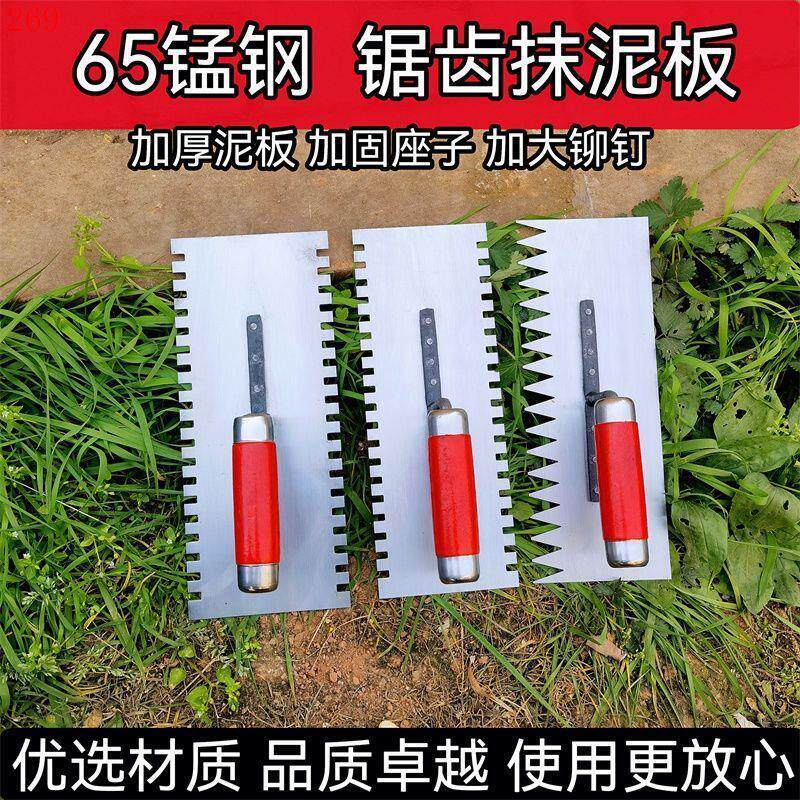 双面齿抹子锯齿泥板抹泥刀铁板抹灰带齿抹灰刀大号泥水工工具全套